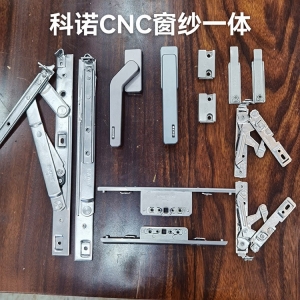 科诺CNC窗纱一体
