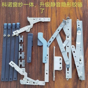 科诺窗纱一体