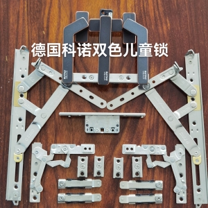 德国科诺双色儿童锁